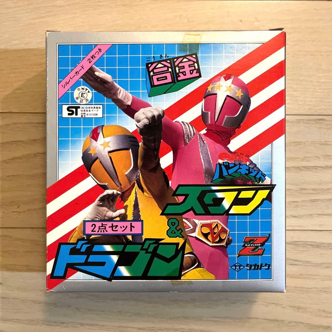タカトク円盤戦争バンキッドスワン&ドラゴン